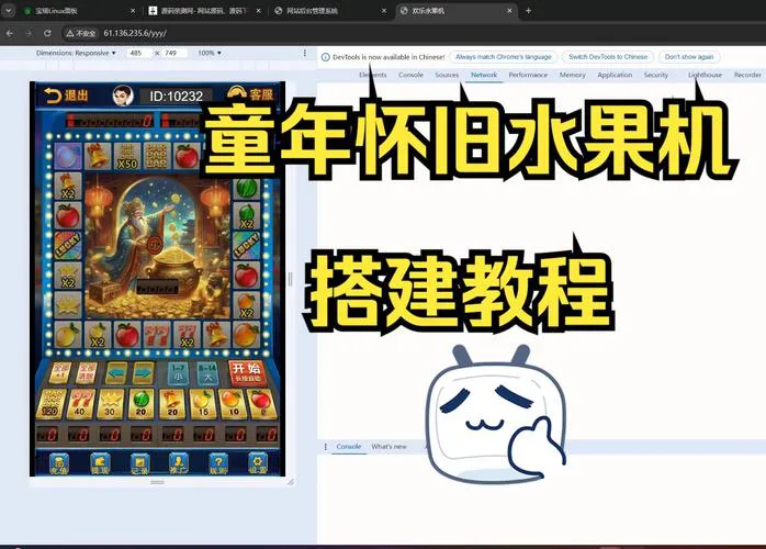 水果游戏机单机版免费版，找回童年游戏乐趣！