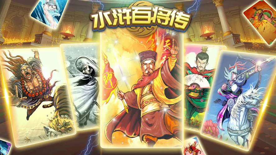 水浒传单机游戏下载：攻略秘籍，助你称霸梁山！