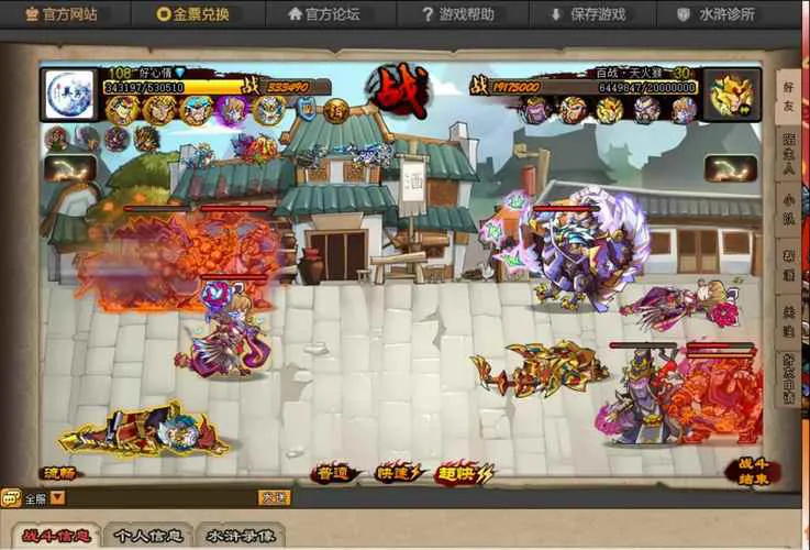 水浒传单机游戏怎么玩？新手入门攻略看这篇就够了！