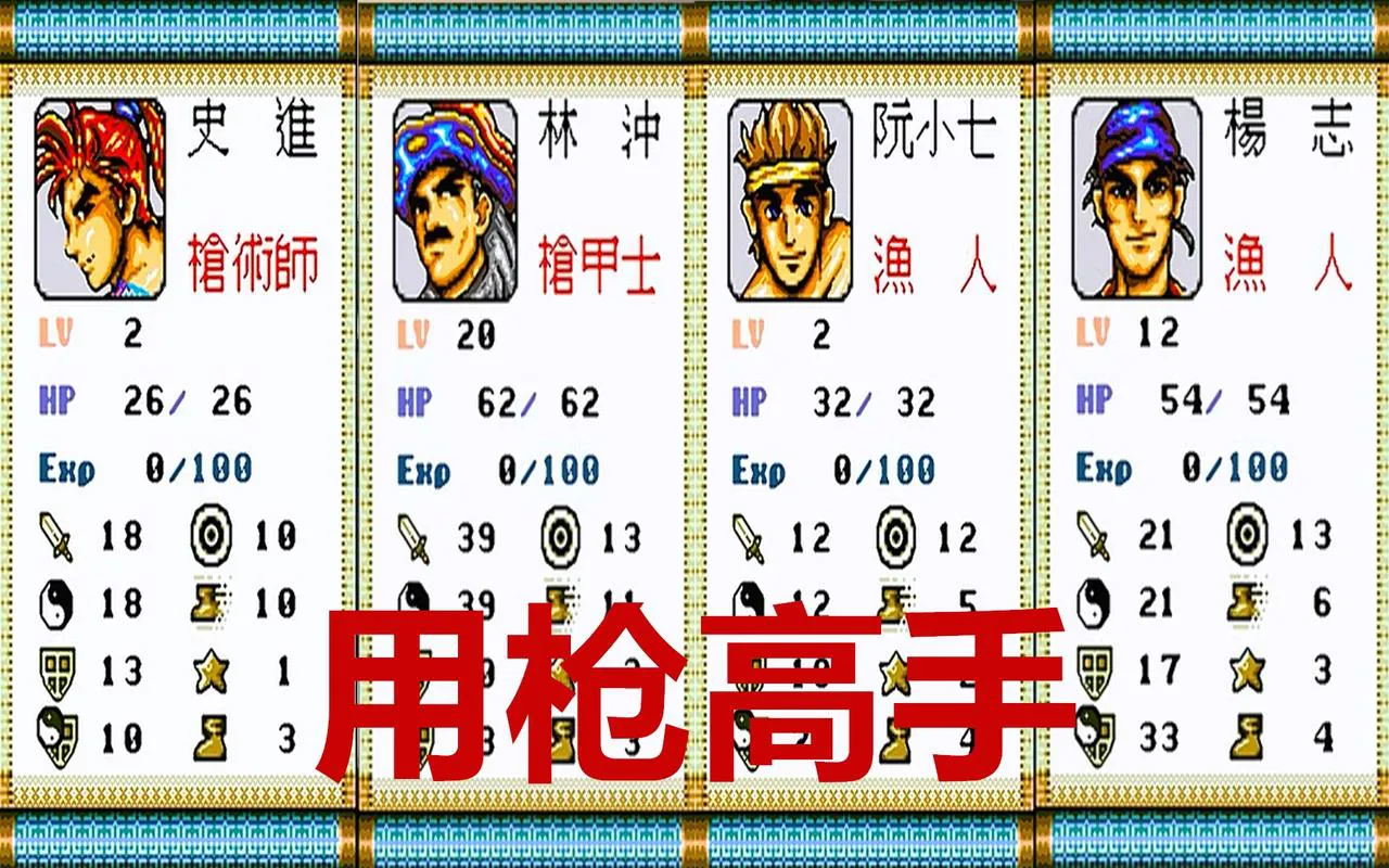 水浒题材的单机游戏有哪些？这几款经典必玩！