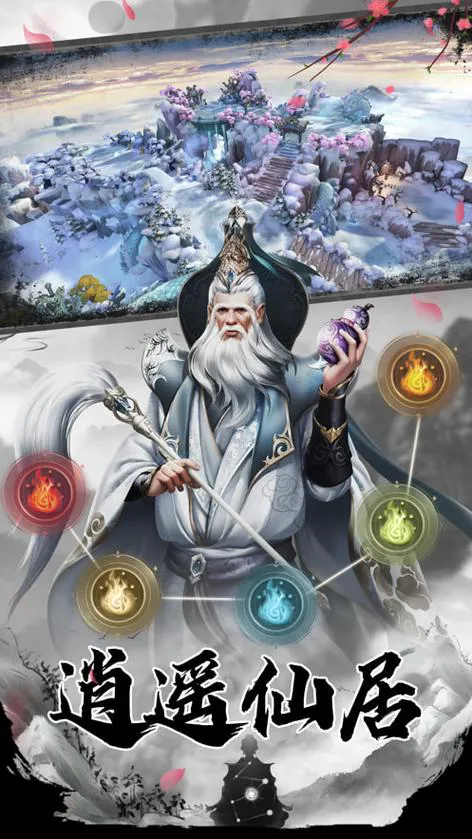 求个单机修真游戏破解版，最好是无限内购那种！
