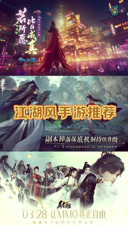 江湖单机游戏有哪些？这几款经典必玩！