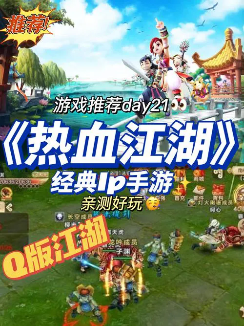 江湖游戏单机手机版，随时随地闯荡武林！