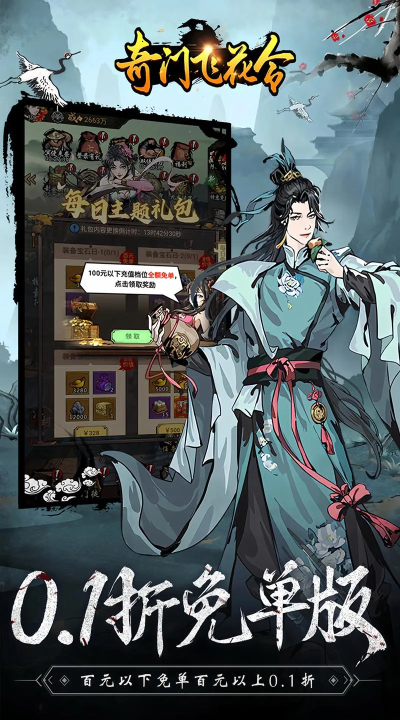 江湖游戏单机手机版，随时随地闯荡武林！