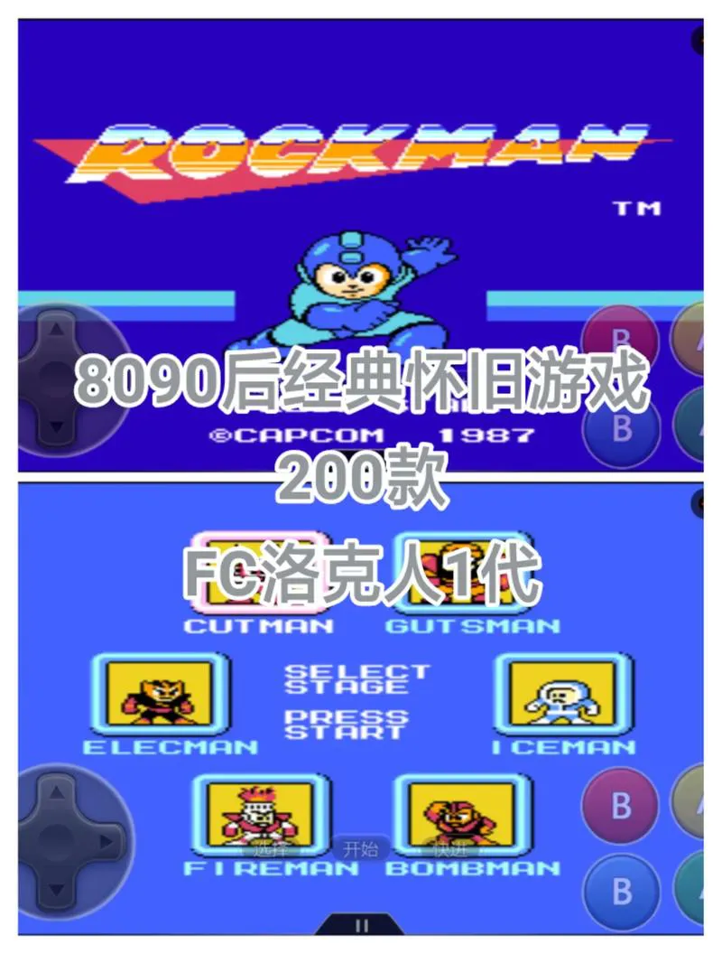 洛克人单机游戏下载，老玩家推荐这几个版本！