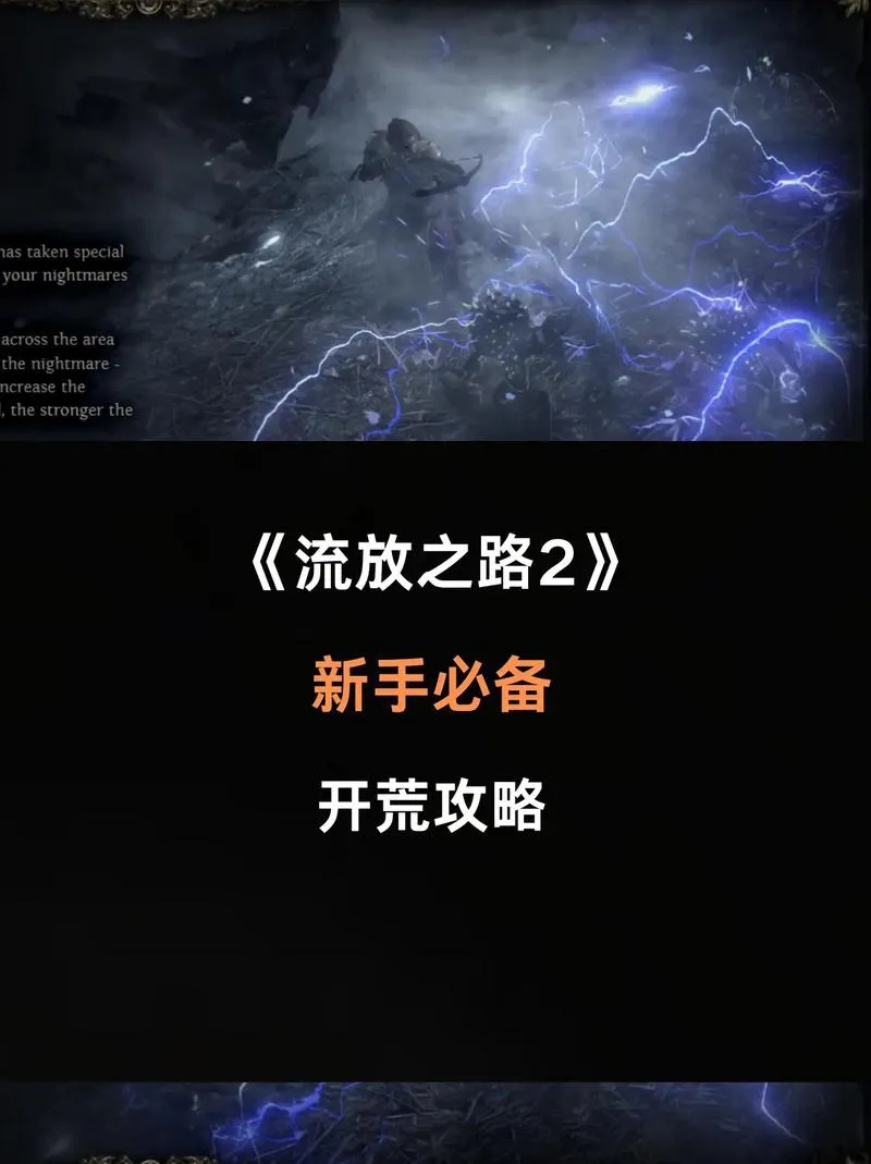 流放之路是单机游戏吗？看完这篇你就知道了！