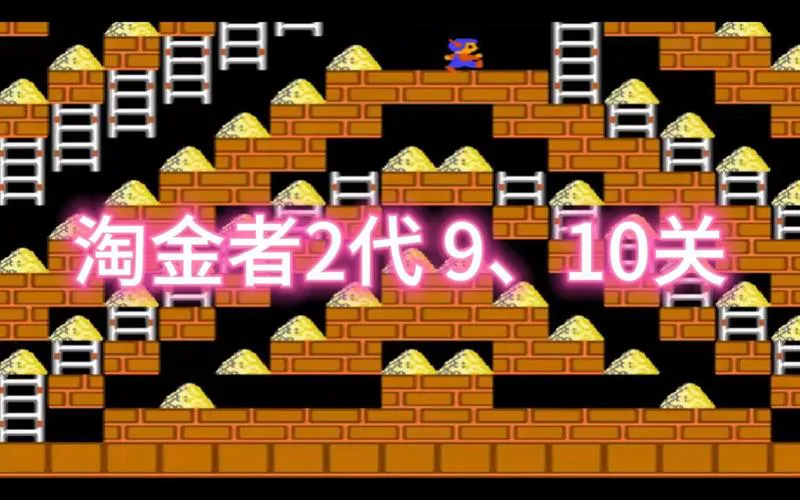 淘金者2单机游戏手机版在哪下载？安卓苹果都能玩！