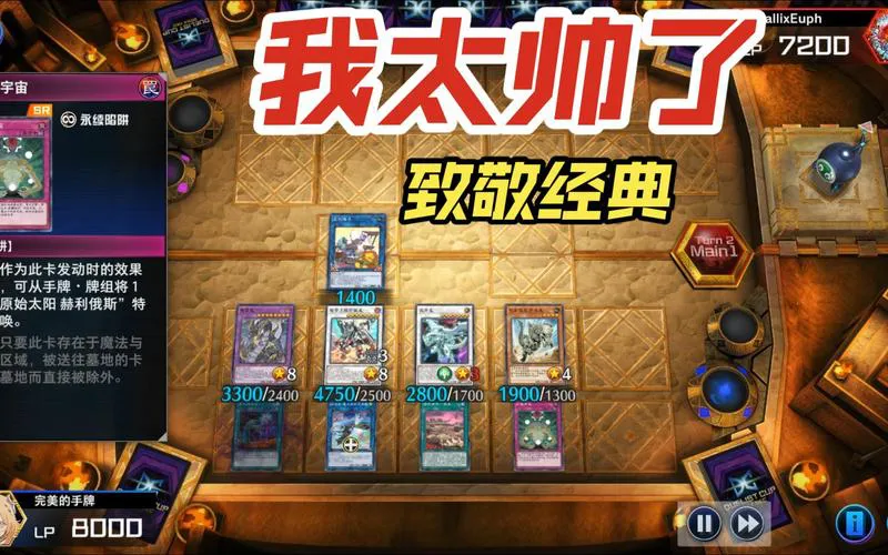 游戏王单机手游哪里下载？这几个地方绝对靠谱！