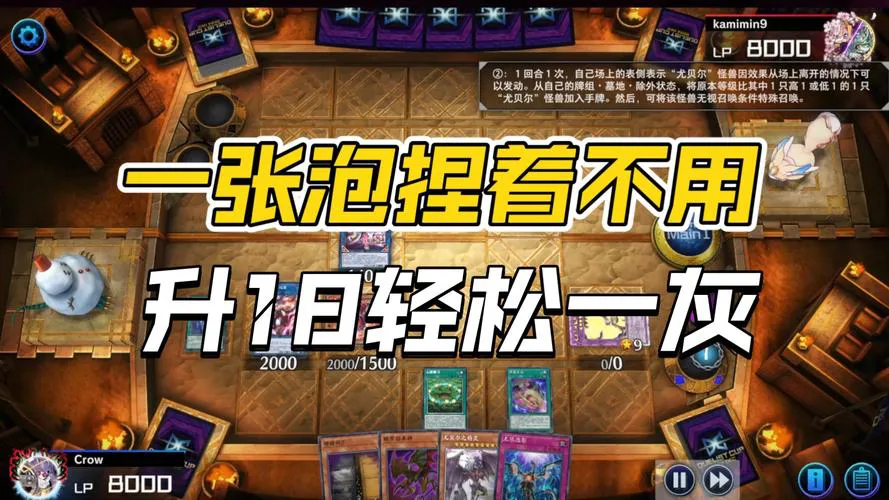 游戏王单机游戏怎么玩？老玩家带你快速入门！
