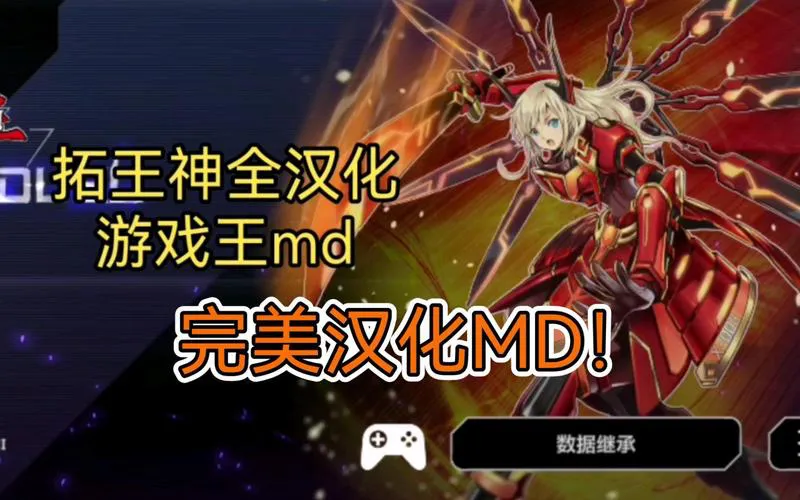 游戏王单机版在哪下载？这几个地方能找到！