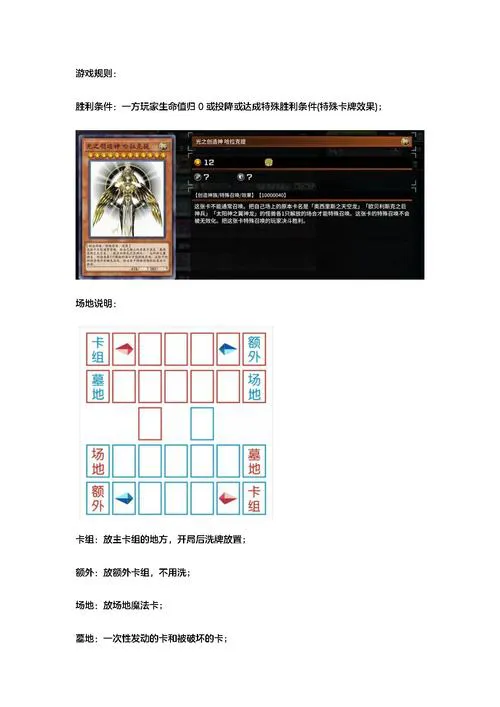 游戏王手游单机汉化版怎么玩？新手快速上手攻略！