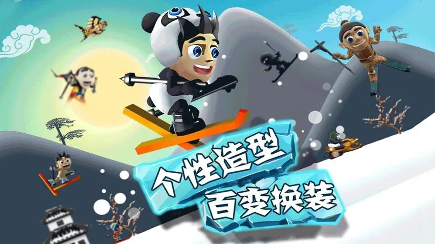 滑雪大冒险单机游戏怎么玩？新手快速入门攻略！