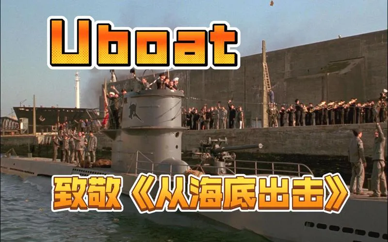 潜艇单机游戏下载：免费体验深海作战的刺激！