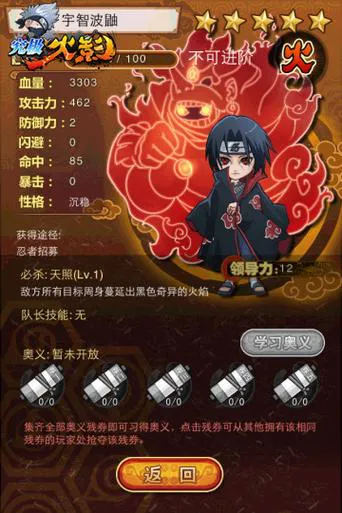 火影单机游戏手机版好玩吗？看看大家怎么说！