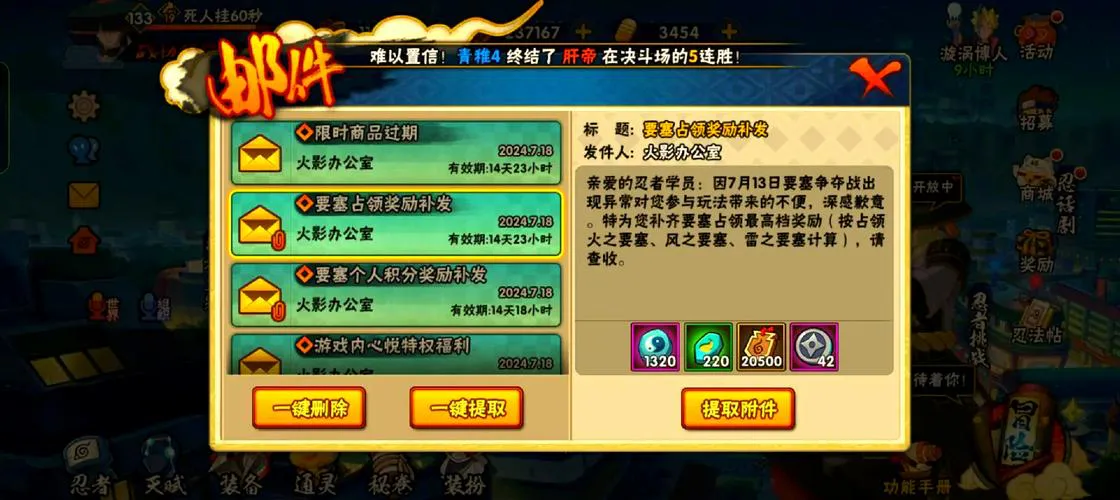 火影忍者单机格斗游戏手机版，随时随地畅快开打！