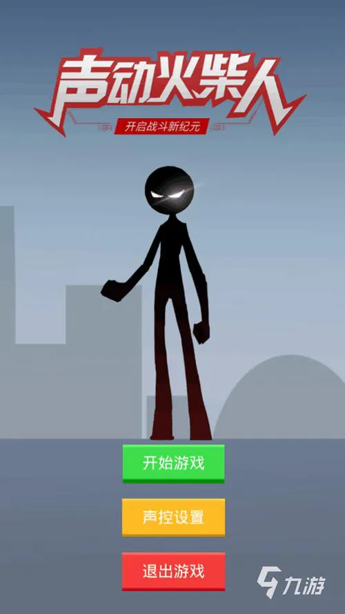 火柴人单机游戏大全：热门火柴人游戏都在这！
