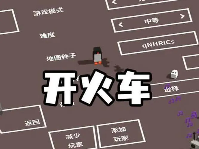 火车小游戏单机版怎么玩？新手也能快速上手！