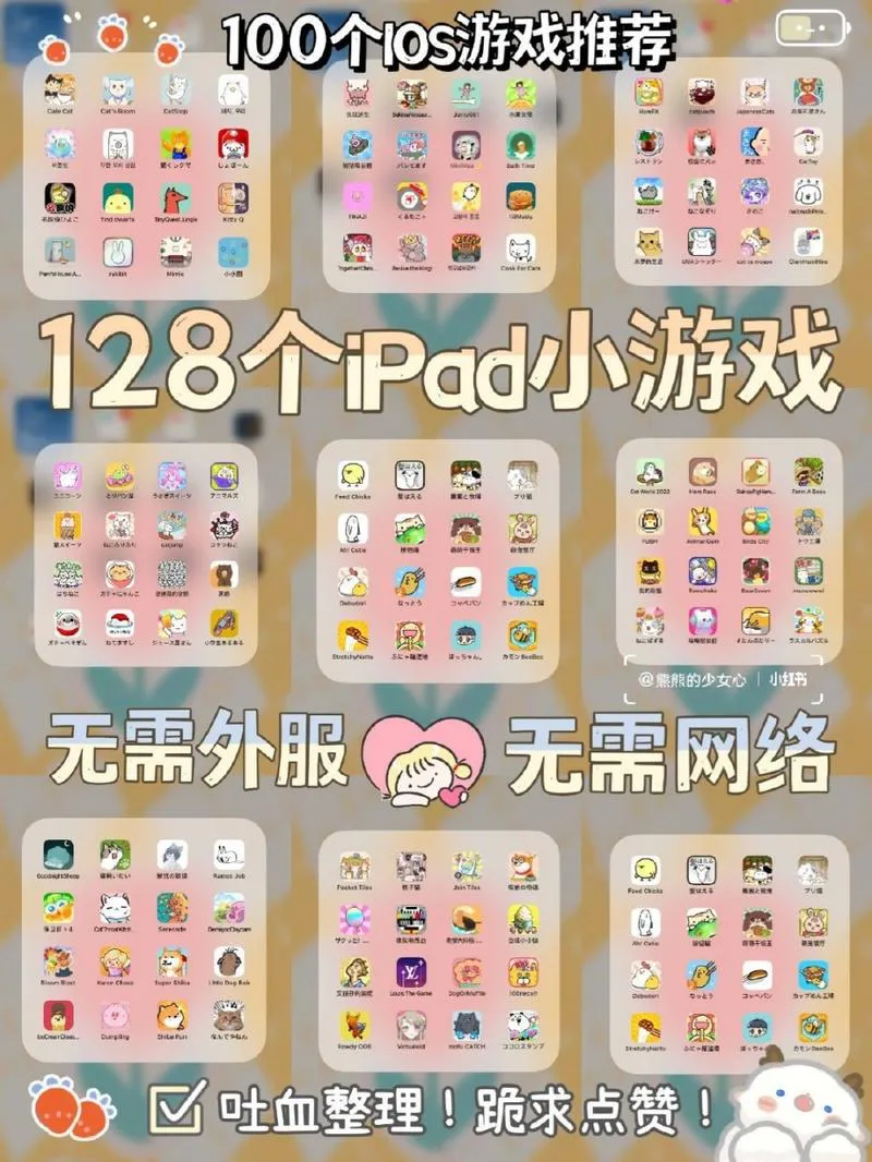 热门ipad单机游戏推荐：没网也能玩到爽！