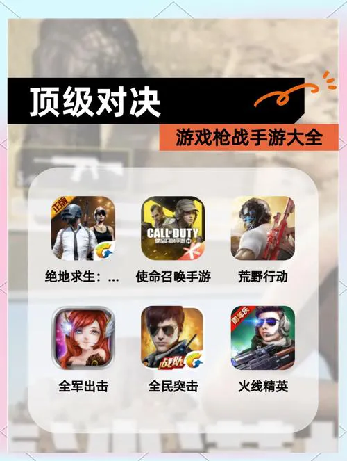 热门枪战单机游戏破解版合集，经典射击一次玩个够！