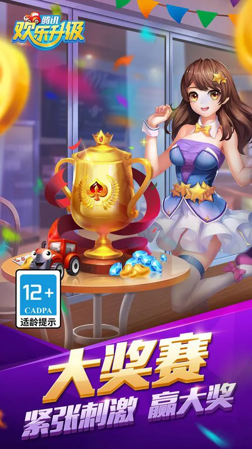 热门棋牌游戏单机版，免费下载体验！