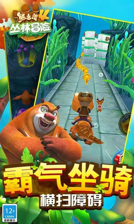 熊出没单机游戏大全：你想玩的这里都有！
