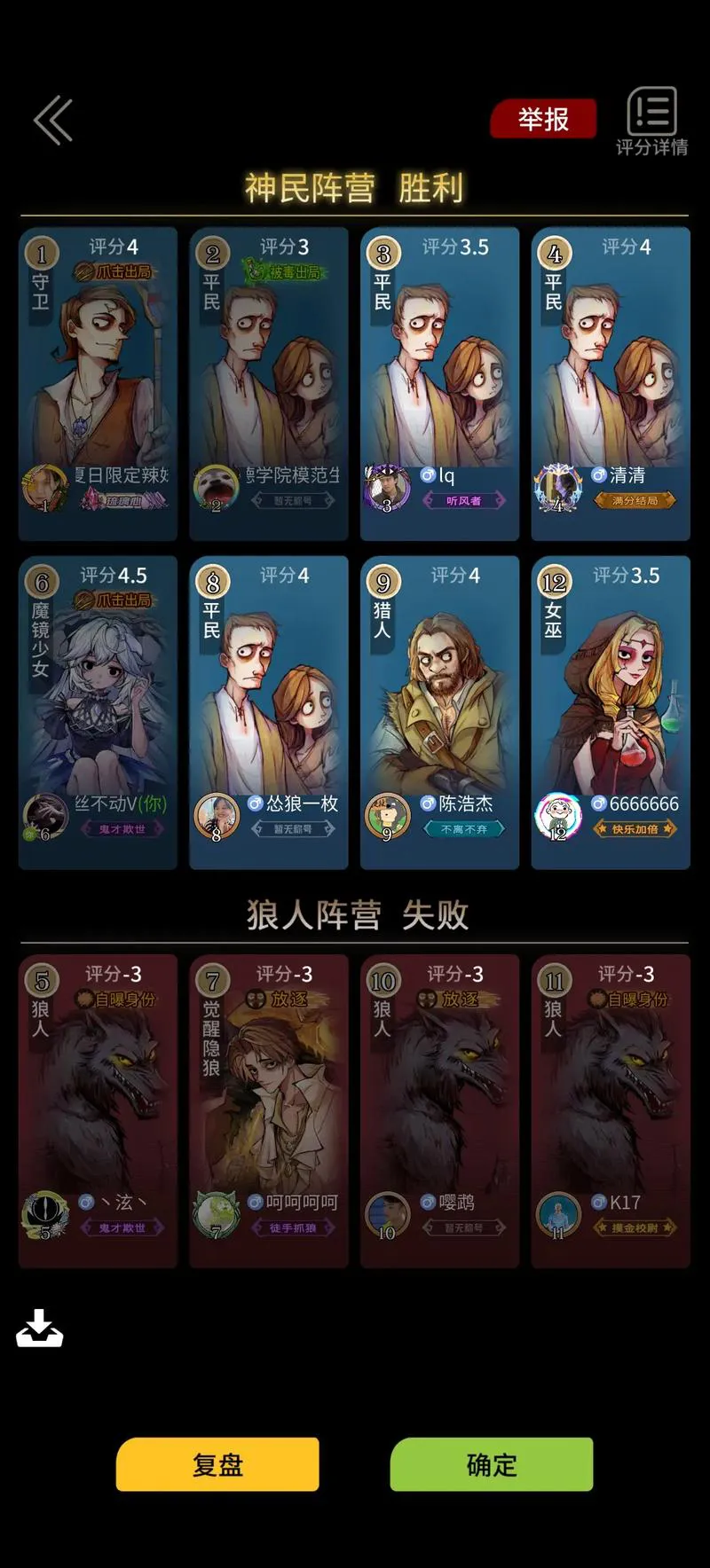 狼人杀单机游戏下载推荐，随时随地畅快开杀！