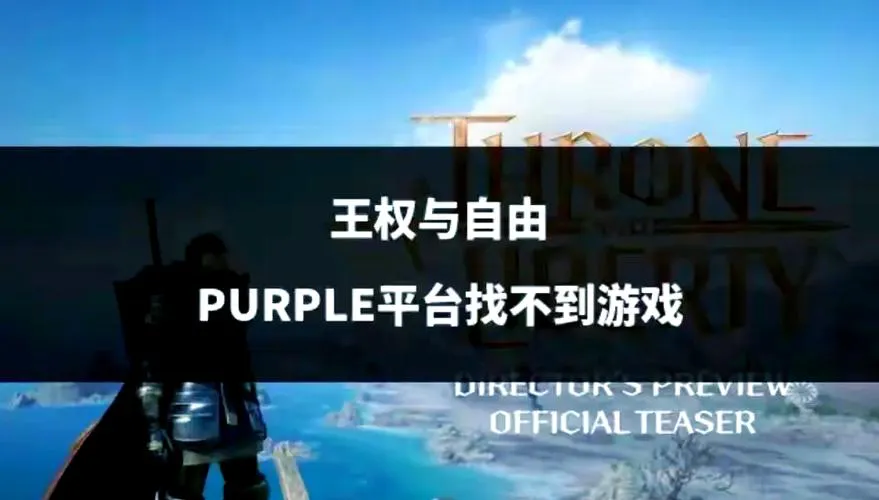 王权单机游戏下载指南，最新版本免费畅玩！
