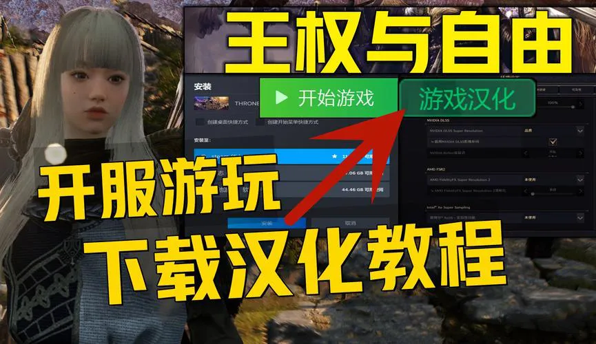 王权单机游戏下载指南，最新版本免费畅玩！
