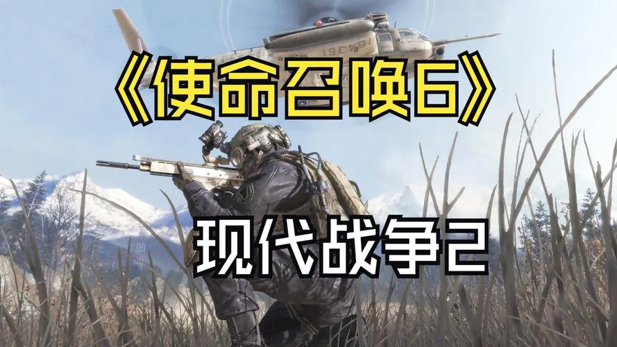 现代战争单机游戏有哪些？这几款经典不容错过！