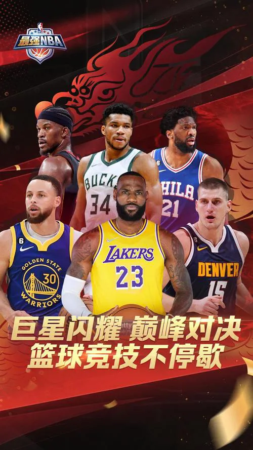 电脑nba游戏单机版推荐，配置要求低也能流畅玩！