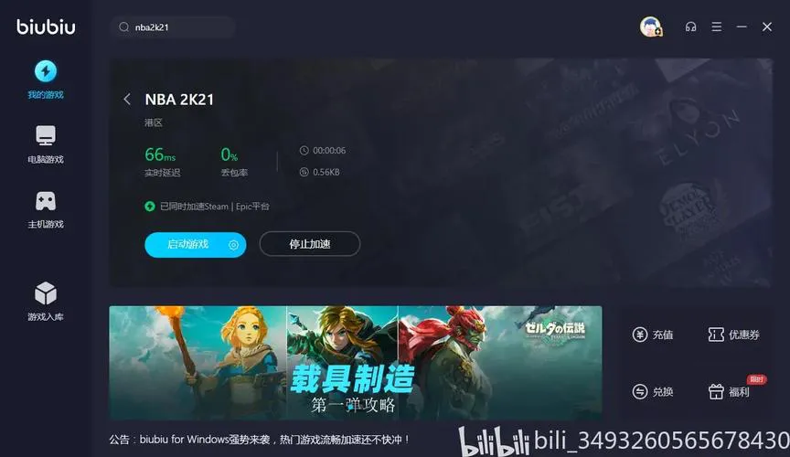 电脑nba游戏单机版推荐，配置要求低也能流畅玩！