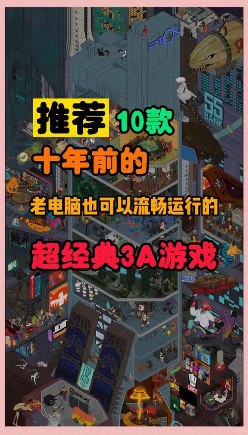 电脑休闲单机游戏大盘点，总有一款适合你！