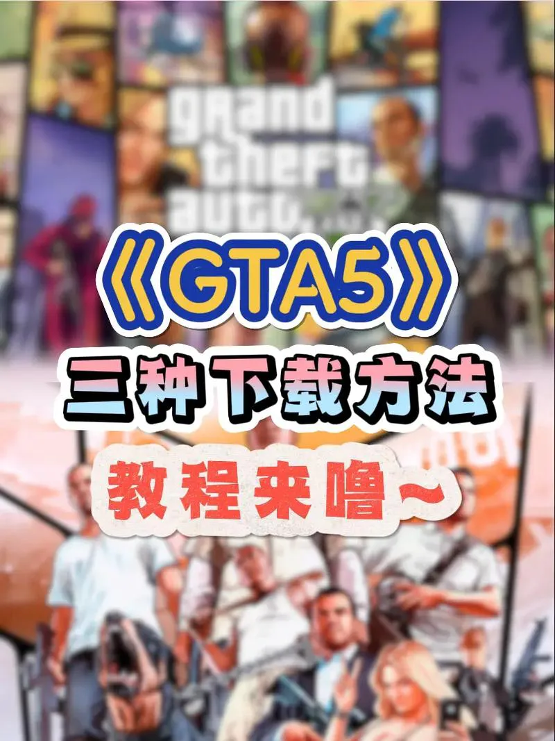 电脑免费单机游戏怎么下载？手把手教你找到资源！