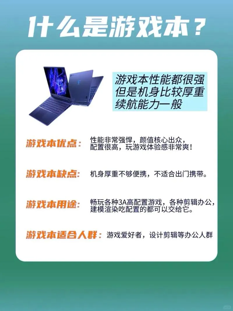 电脑单机小游戏怎么选？新手必看攻略来了！