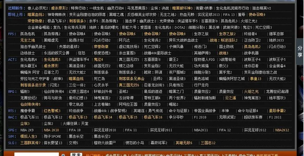 电脑单机游戏下载网站哪个好？给你推荐这几个！