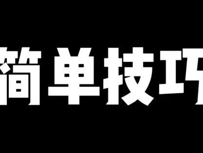 电脑单机游戏免安装怎么下？老玩家教你几个方法！