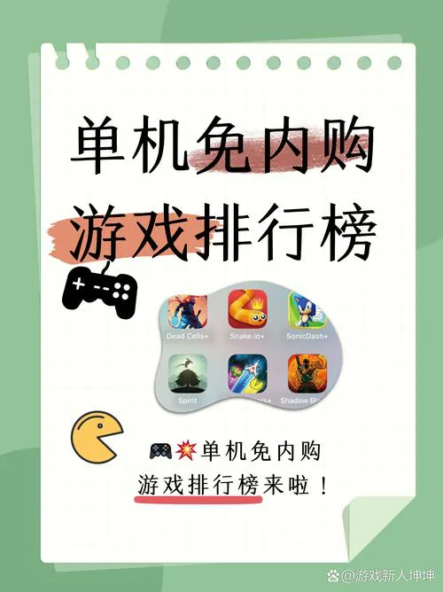电脑单机游戏哪个好？最新排行榜出炉，必看推荐！