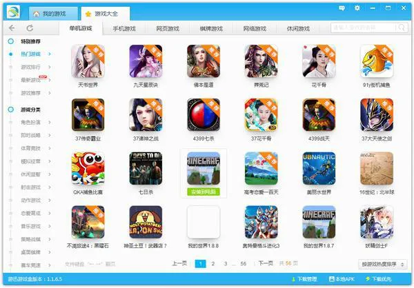 电脑单机游戏怎么下载？老玩家教你几个简单方法！