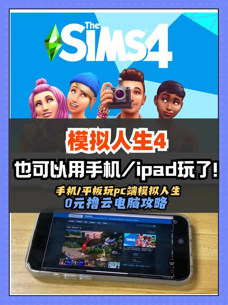 电脑单机游戏手机版怎么玩？超简单教程一看就会！