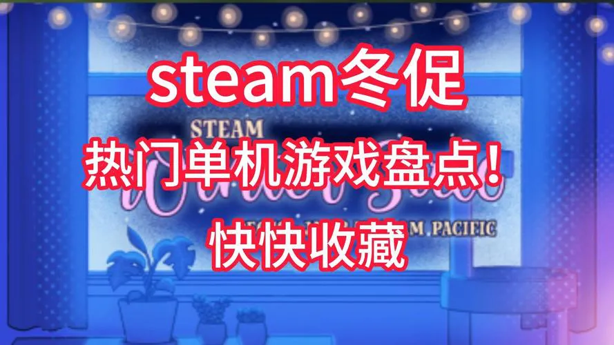 电脑单机版游戏排行榜大盘点，看看有没有你喜欢的！