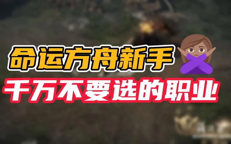 电脑单机生存游戏怎么选？新手避坑指南看这里！