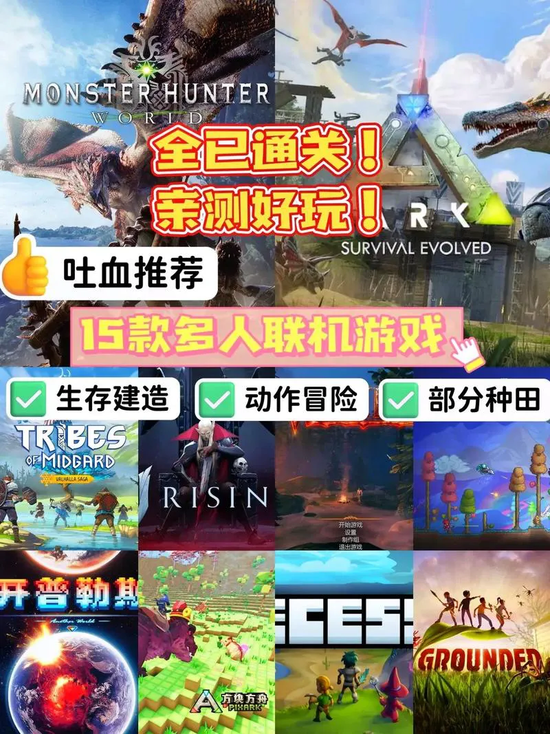 电脑单机联机游戏下载，免费资源都在这！