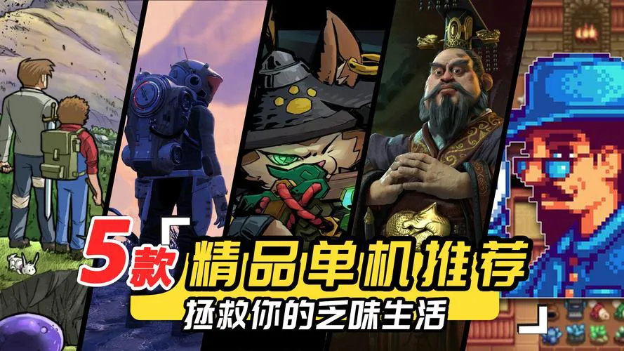 电脑玩单机从哪找资源？这些单机游戏的软件快收好！