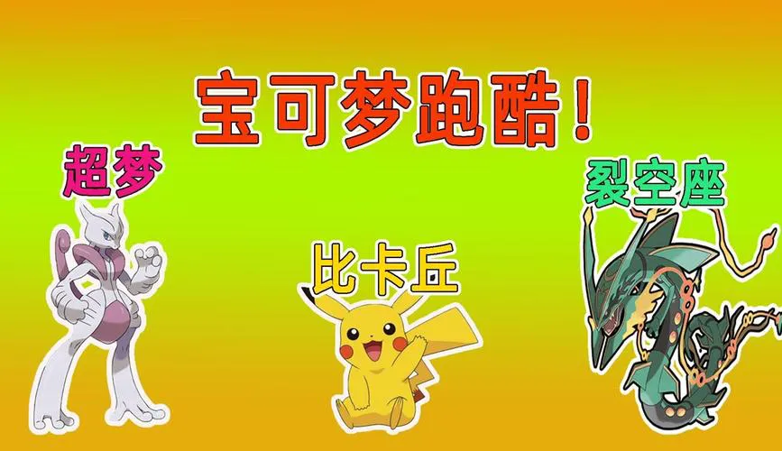 皮卡丘单机游戏哪里下载？手把手教你找资源！