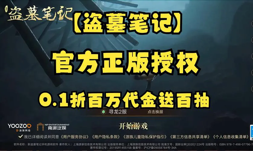 盗墓笔记单机游戏配置要求高吗？低配也能玩！