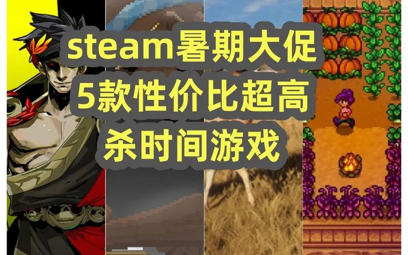 盘点那些好玩不腻的单机游戏，个个都是时间杀手！