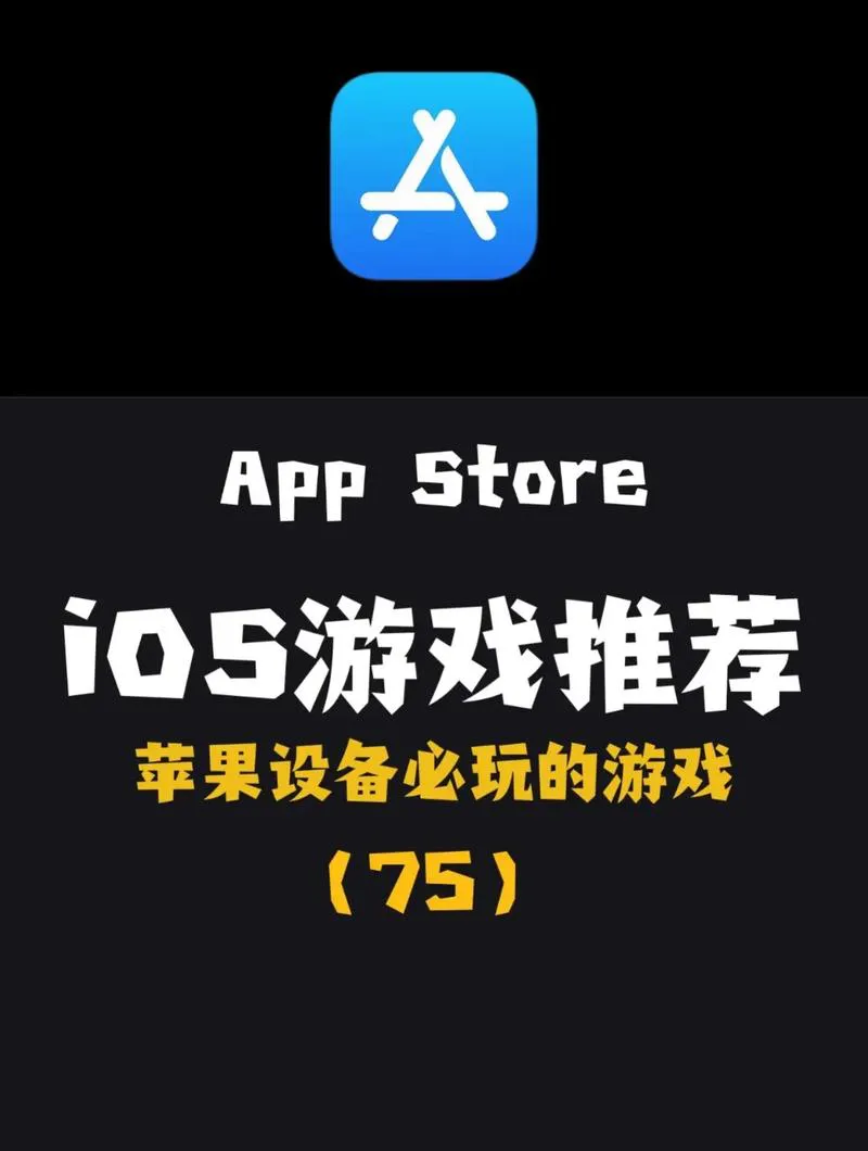 盘点那些好玩的iPhone单机游戏，让你告别无聊！