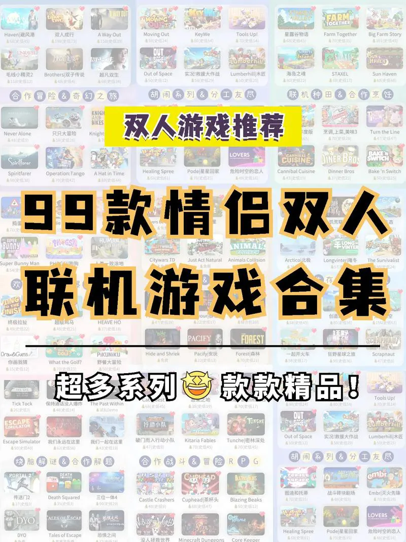 盘点那些好玩的双人单机游戏电脑版，快收藏！