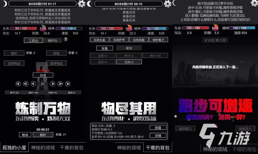 盘点那些好玩的生存类手游单机游戏，不联网也能爽！