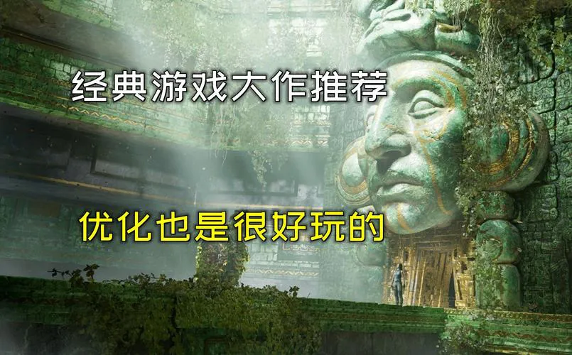 盘点那些好玩的笔记本单机游戏排行榜！